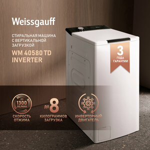 Стиральная машина с вертикальной загрузкой и инвертором Weissgauff WM 40580 TD Inverter,3 года гарантии, 8кг загрузка, 1300 отжим, 16 программ, Быстрая стирка 15 мин, Тихий режим, А+++