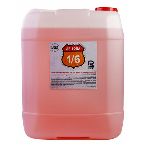 Автошампунь для бесконтактной мойки AGG ARIZONA 16 22 кг 8950₽