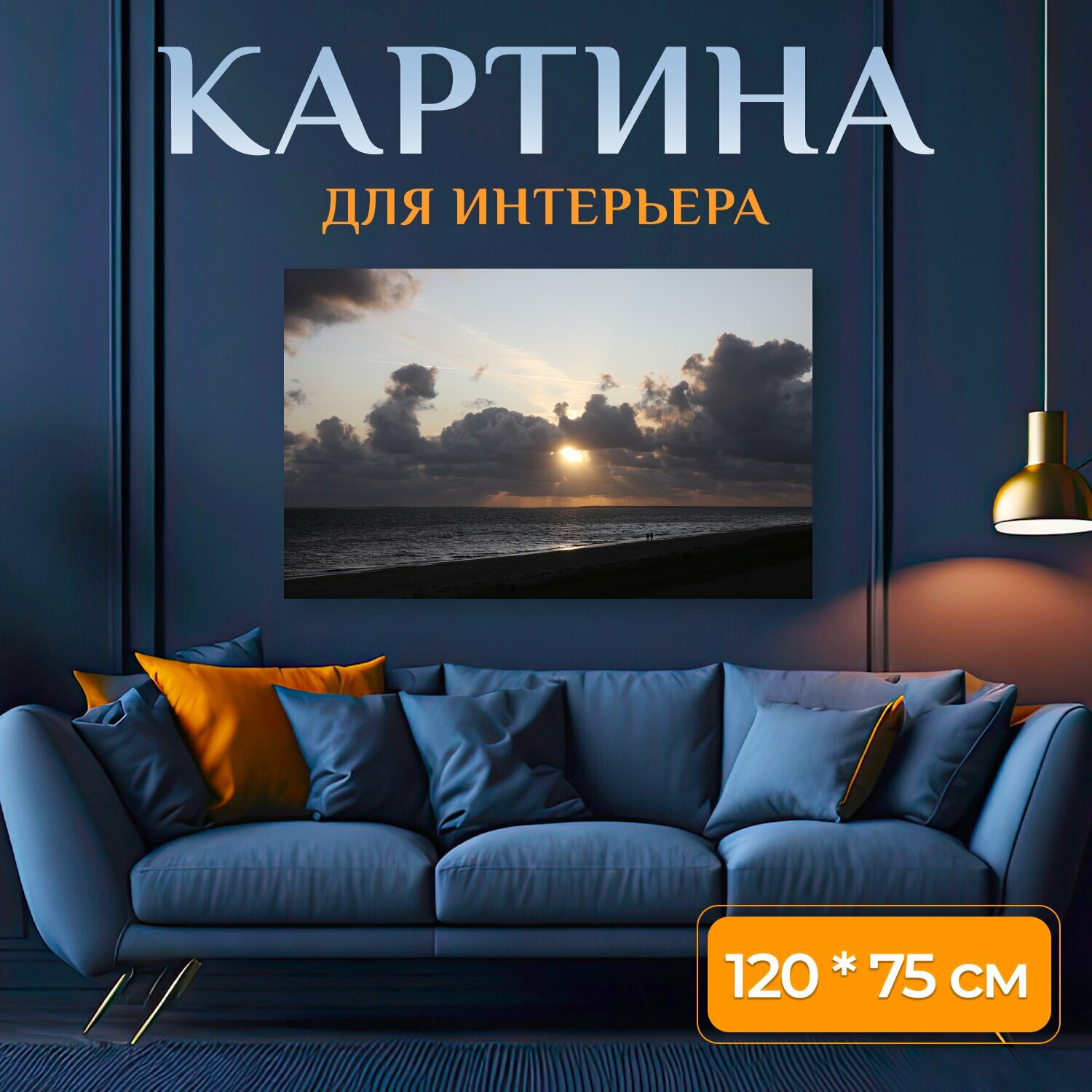 Картина на холсте 