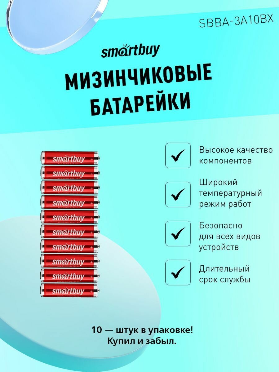 Батарейка Smartbuy LR03/2B SBBA-3A02B - фото №9