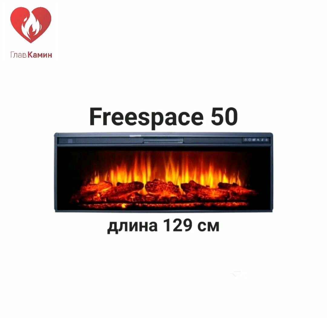 Камин FreeSpace 50 LED FX QZ Inter Flame