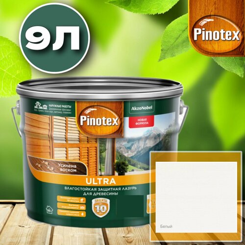 PINOTEX ULTRA Влагостойкая защитная лазурь для древесины белый 9л