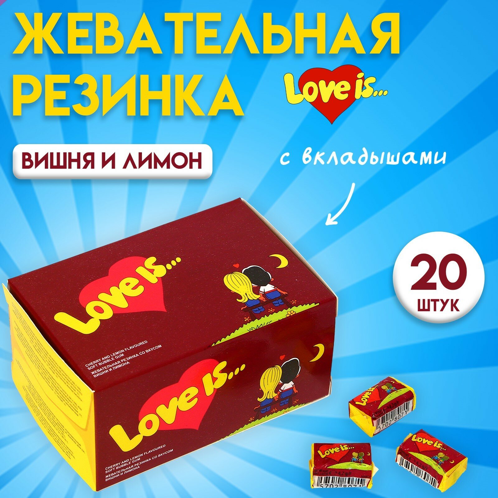Жевательная резинка Love is, Вишня и Лимон, 4.2 г, 20 шт.