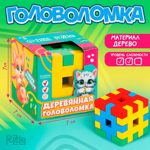 Головоломка деревянная Цветной куб головоломки для детей деревянная головоломка клетка