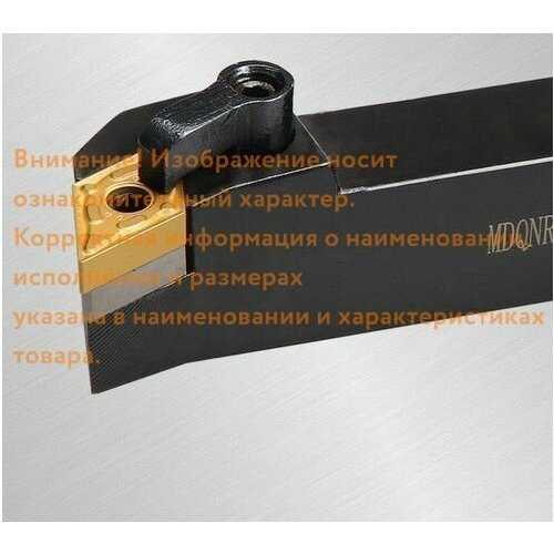 Державка MDQNR1616H11 SANT