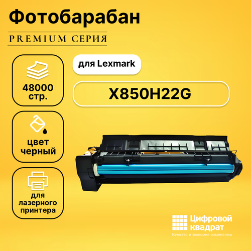 Фотобарабан DS X850H22G Lexmark черный совместимый нижний напорный ролик фьюзера для lexmark w840 w850 x850 x852 x854 x860 x862 x864