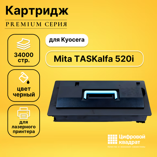 Картридж DS для Kyocera TASKalfa 520i совместимый чип булат tk 725 для kyocera taskalfa 420i taskalfa 520i чёрный 34000 стр