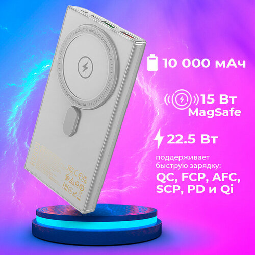 Повербанк powerbank 10000mAh QC30PD с беспроводной быстрой зарядкой MagSafe Hoco для Айфона USB Type C цвет серый 2948₽