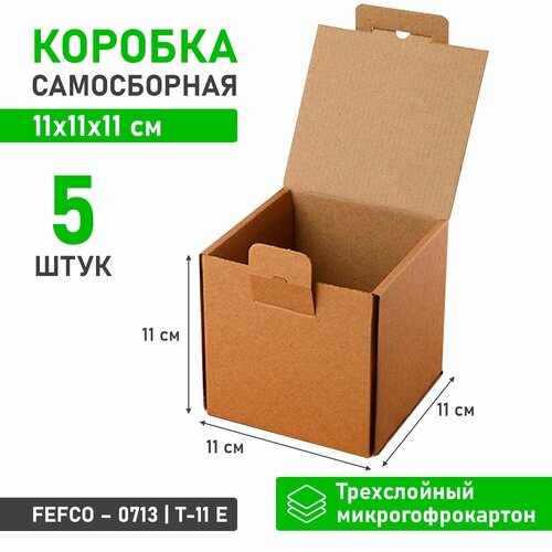 Квадратные самосборные картонные коробки 11х11х11 см для хранения и упаковки - 5 шт