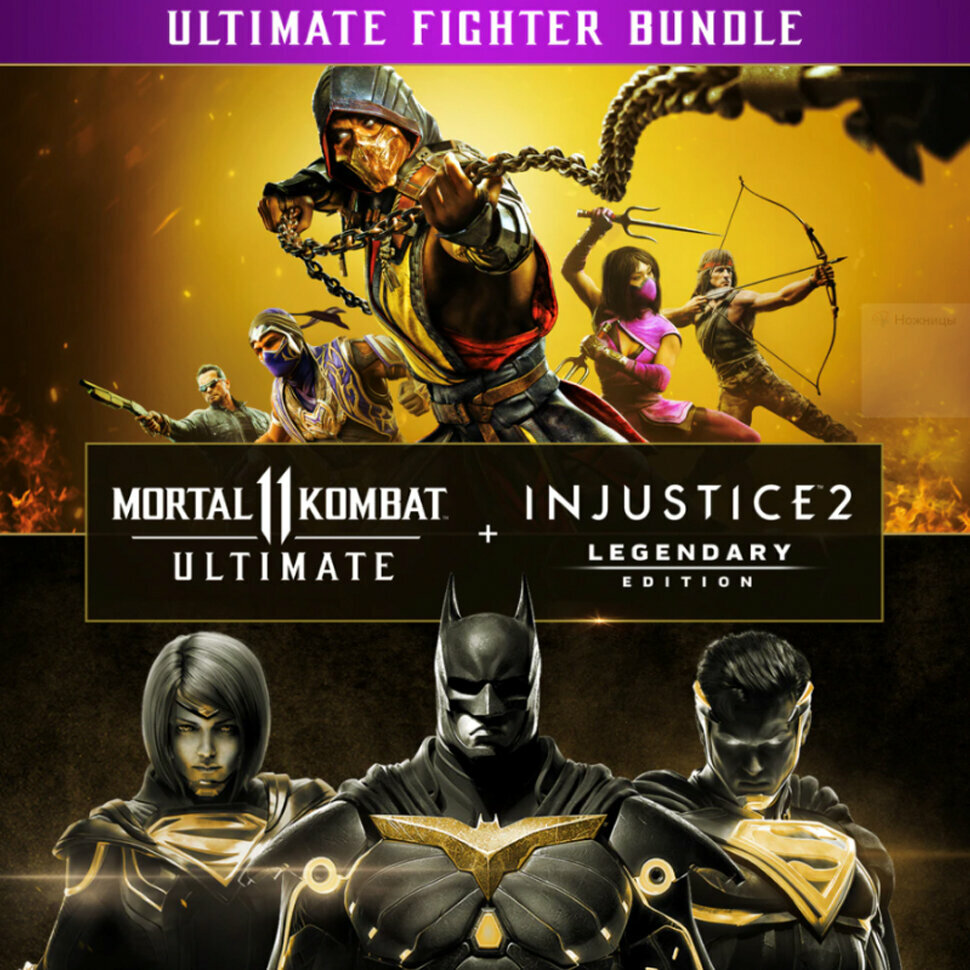 Игра Mortal Kombat 11 Ultimate + Injustice 2 Legendary Edition Bundle Xbox One, Xbox Series S, Xbox Series X цифровой ключ, Русские субтитры и интерфейс, Аргентина