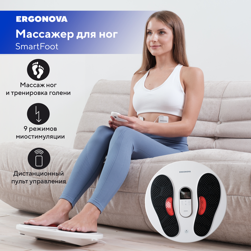 Массажер-миостимулятор Ergonova Smart Foot 14900₽
