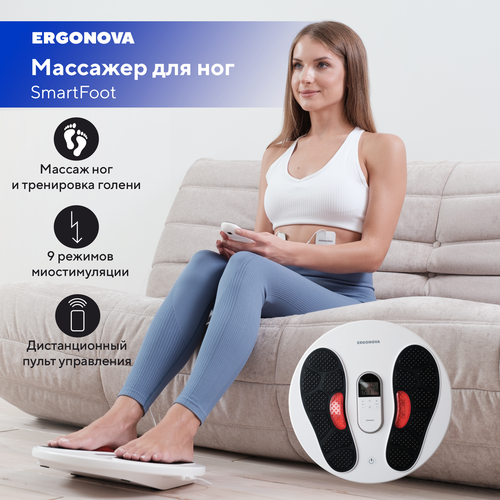 Массажер-миостимулятор Ergonova Smart Foot