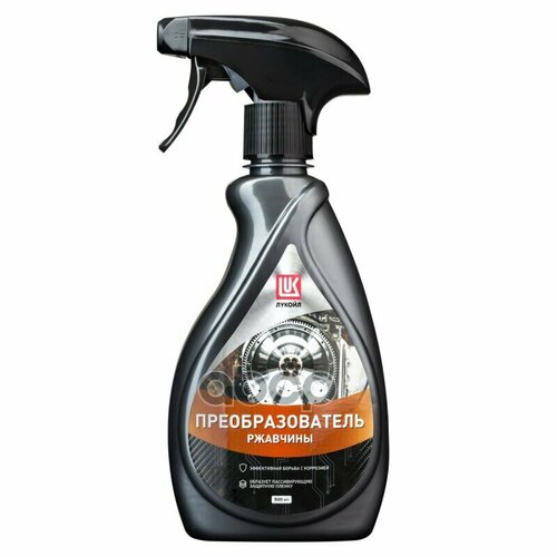3460893_Преобразователь Ржавчины Триггер 500 Мл LUKOIL арт 3460893 643₽