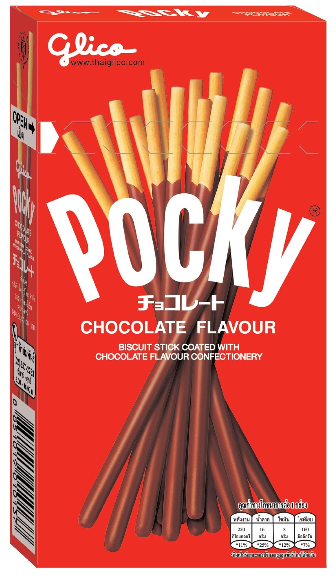 Шоколадные палочки Pocky Choco / Покки шоколад 47 г. (Таиланд)