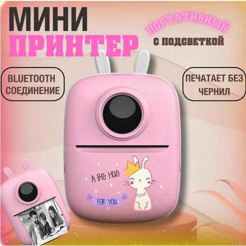 Мини принтер портативный карманный термопринтер для телефона для наклеек этикеток заметок фотоК-Заяц розовый 2410₽