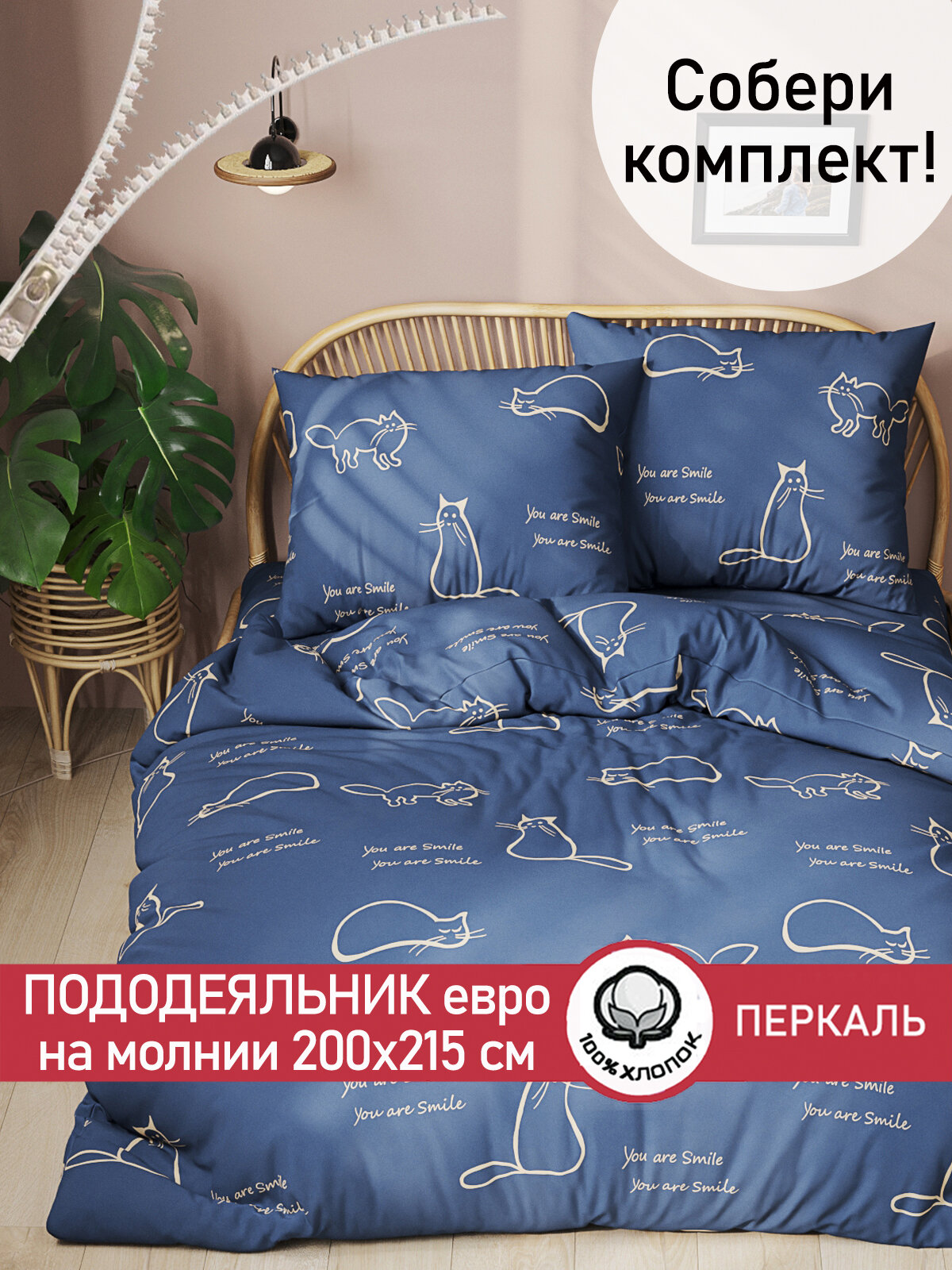 Пододеяльник Сказка "Котики" евро 200х215 см