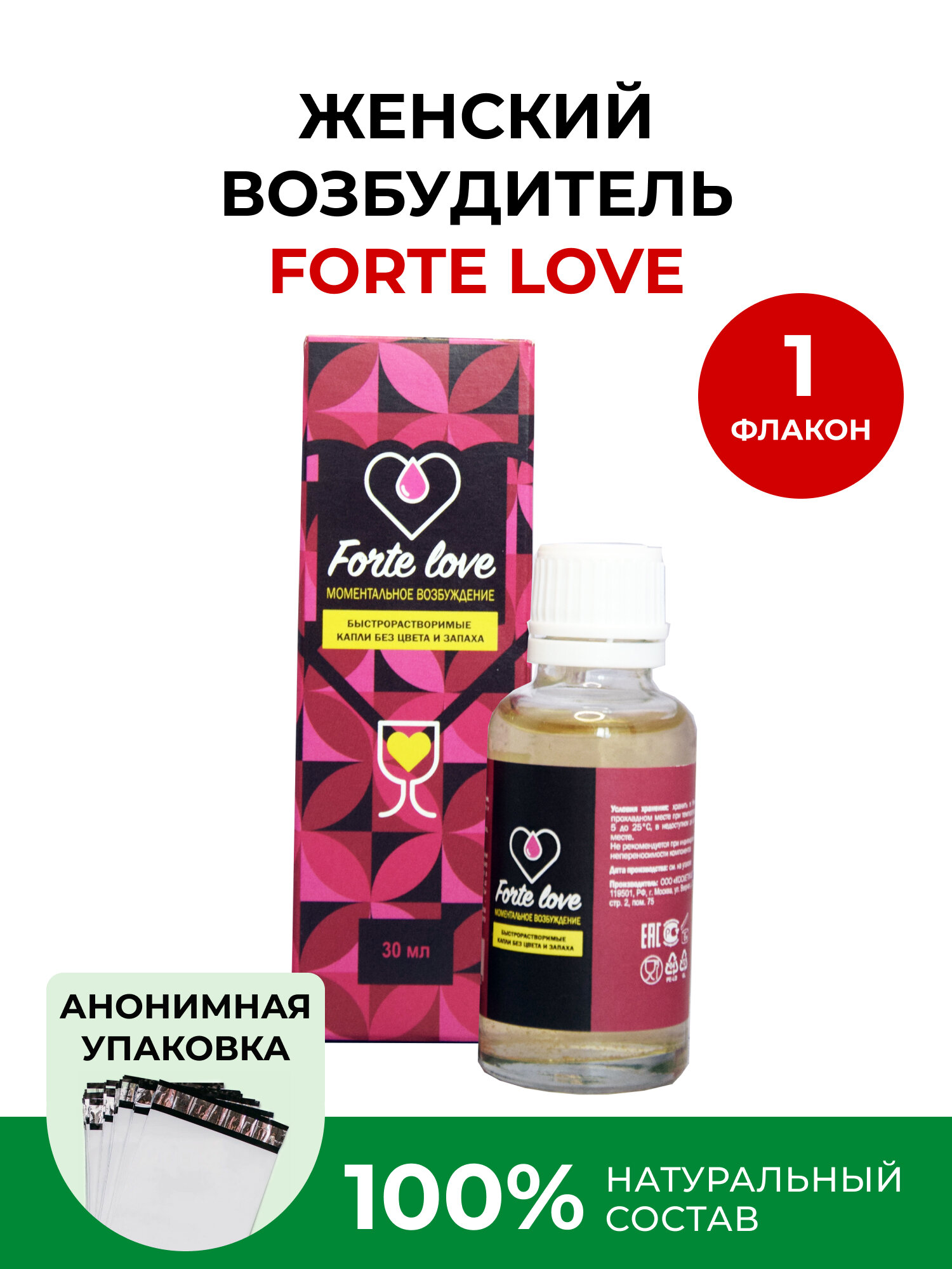 Женский возбудитель Forte Love Power, возбуждающие для женщин