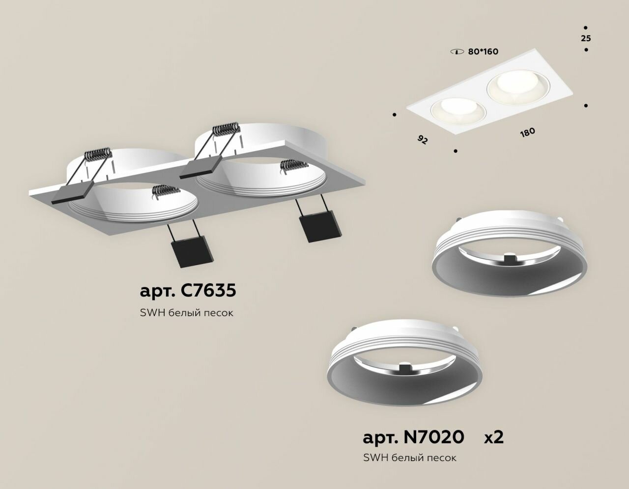 Комплект встраиваемого светильника Ambrella Light XC7635060