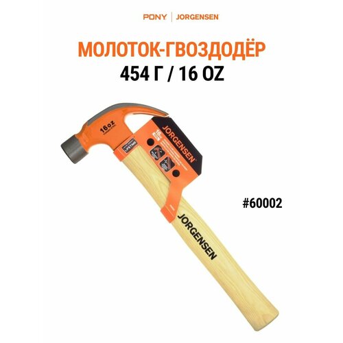 Молоток-гвоздодёр 60002 1407₽