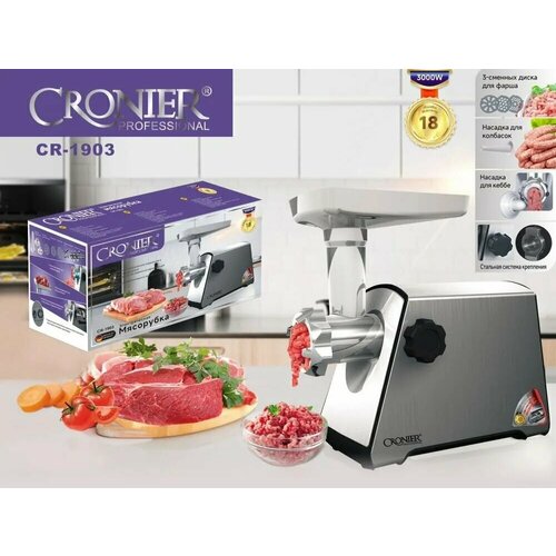 Мясорубка электрическая CRONIER CR-1903 универсальная с насадками Электрическая мясорубка 3000 ВТ 689900₽