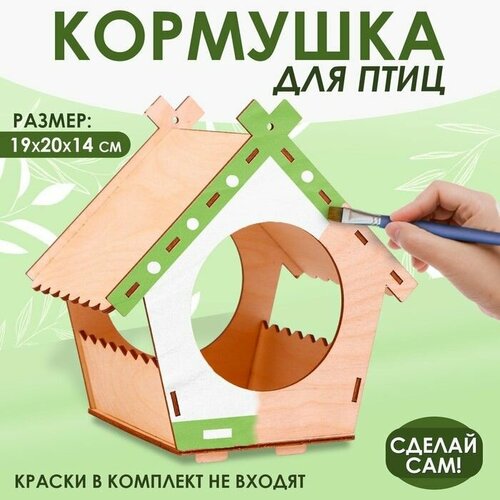 Деревянный скворечник - кормушка для птиц Домик 1659₽