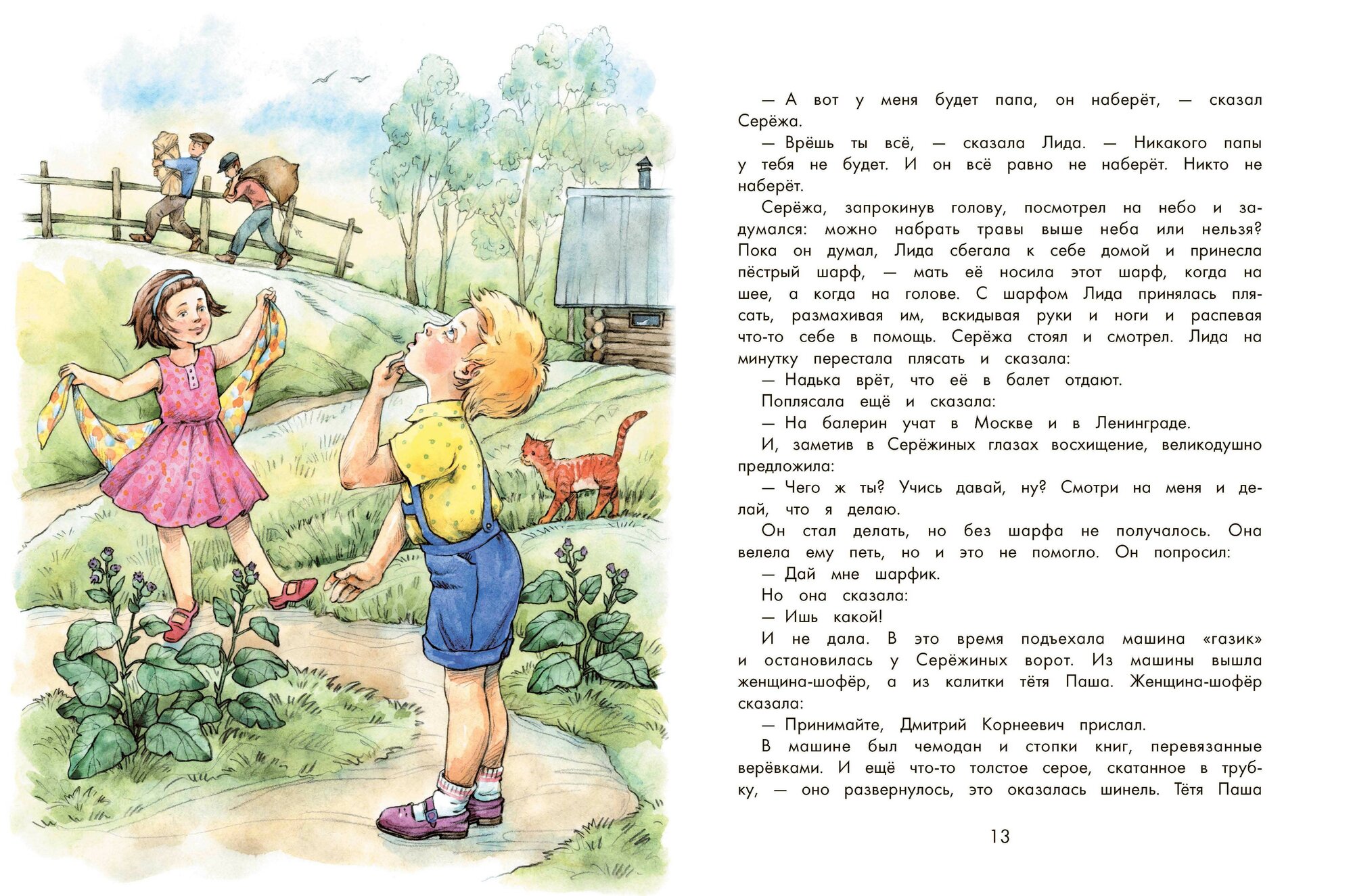 Сережа (Панова Вера Федоровна) - фото №11