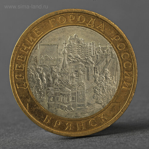 Монета 10 рублей 2010 ДГР Брянск