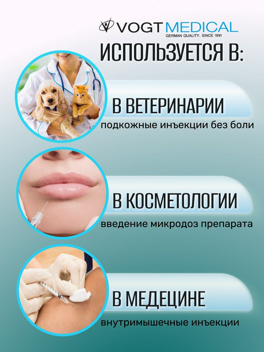 Шприц инсулиновый 1 мл со встроенной иглой 29G (0.33х13 мм) Vogt Medical - 100 шт