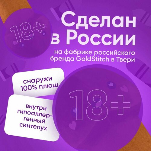 Мягкая игрушка для взрослых внушительный плюшевый Пенис 40 см коричневый GoldStitch 1068₽