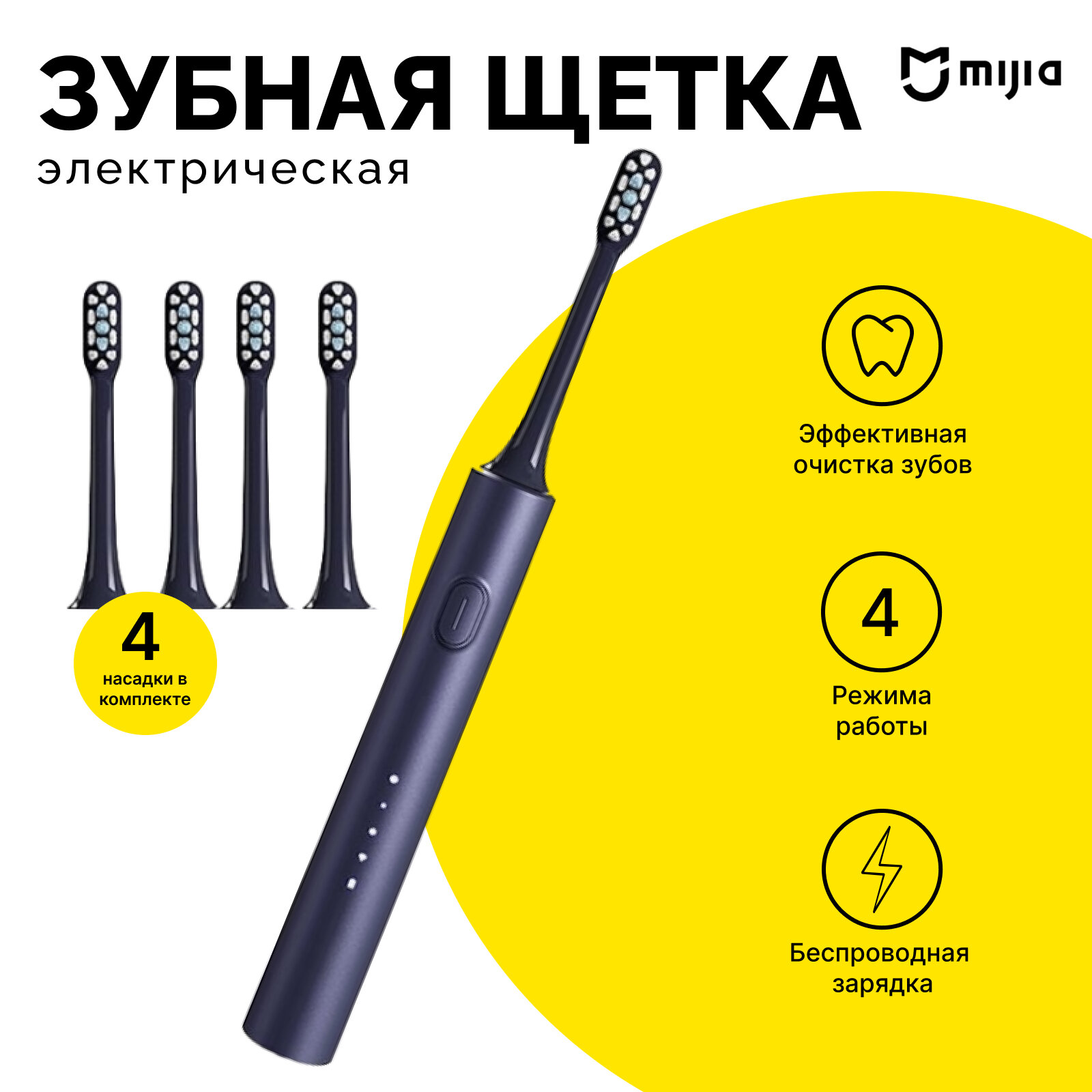 Зубная электрощетка Xiaomi Mijia Electric Toothbrush T302 Blue MES608