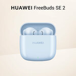 Наушники Huawei FreeBuds SE 2, белый - изображение