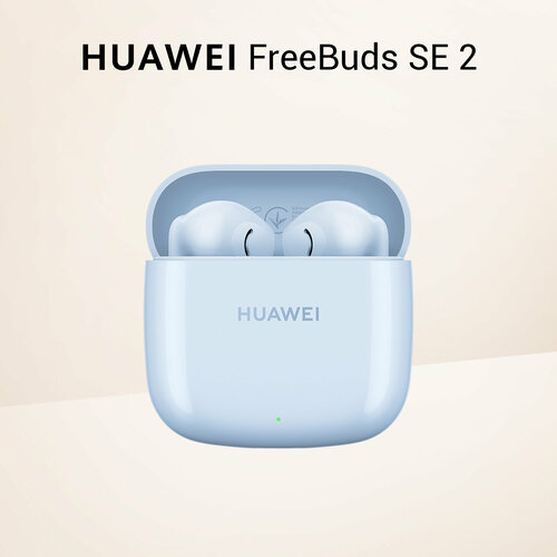 Наушники Huawei FreeBuds SE 2, синий
