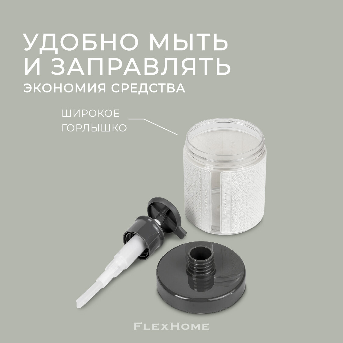 Дозатор FlexHome для бальзама для волос, пластик, 500мл, белый — фото 1