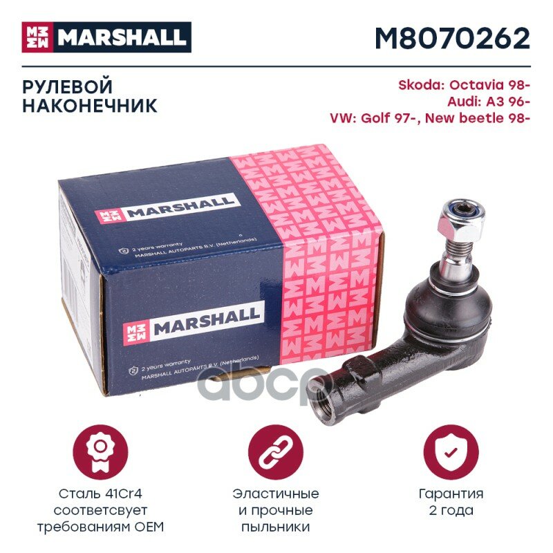 Наконечник Рулевой Тяги MARSHALL арт. M8070262