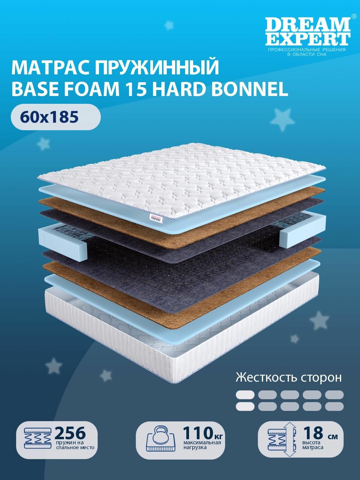 Матрас DreamExpert Base Foam 15 Hard Bonnel низкой жесткости, детский, зависимый пружинный блок, на кровать 60x185