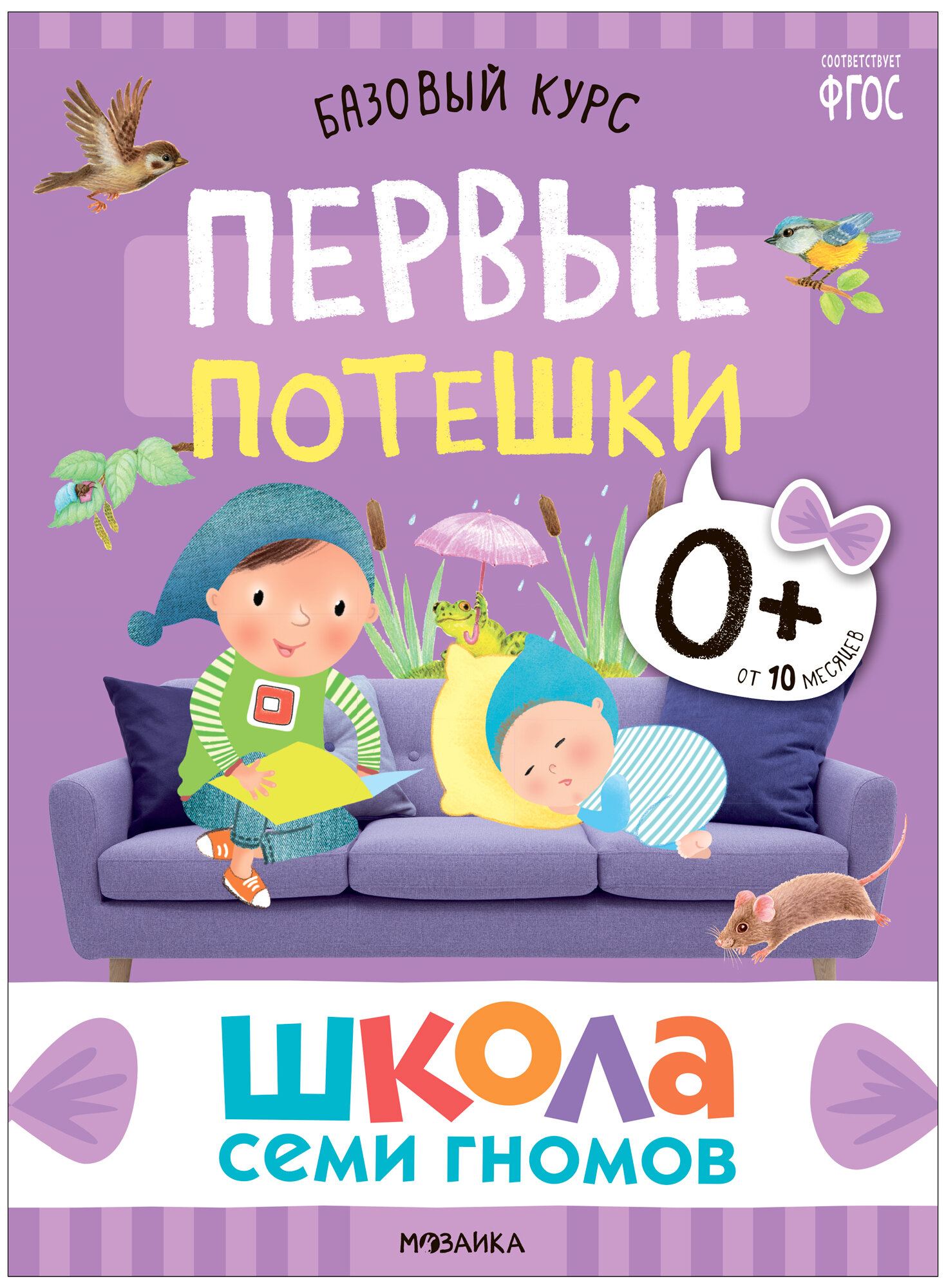 Базовый курс Окружающий мир (без автора) - фото №19