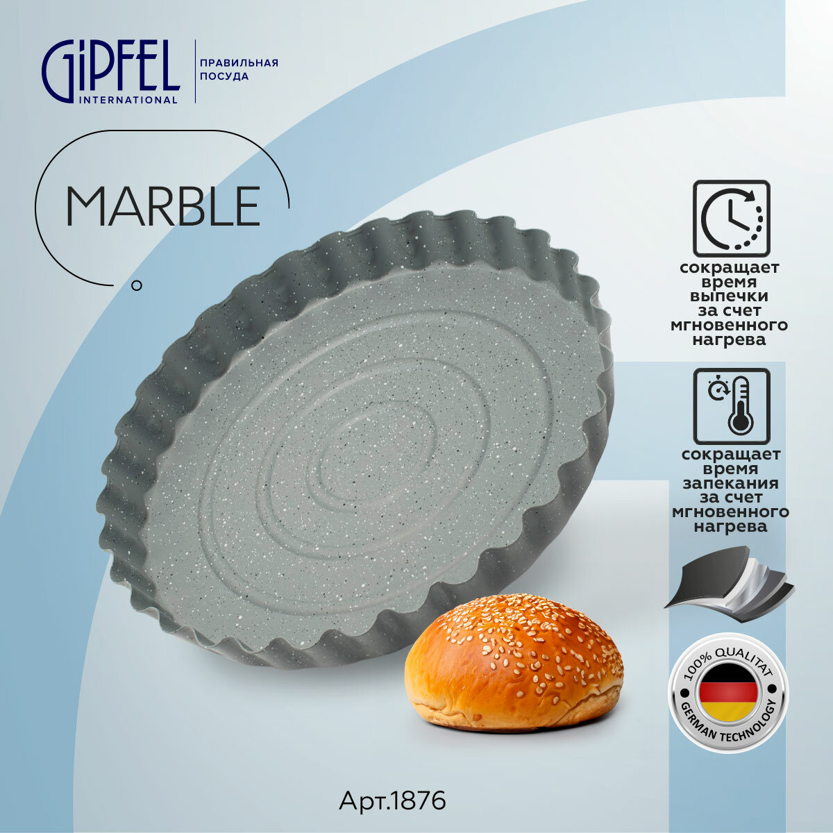 Форма для выпечки GIPFEL 1876 MARBLE 28,0x28,0x3,5см