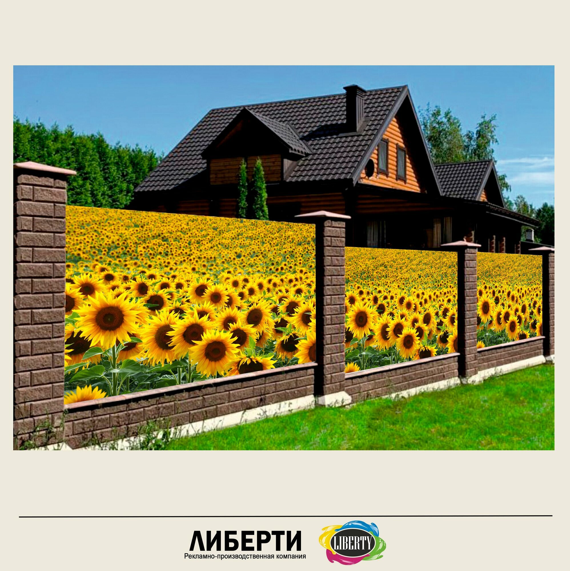 Баннер для забора и фасада 2,5 х 4 м с люверсами / Подсолнухи