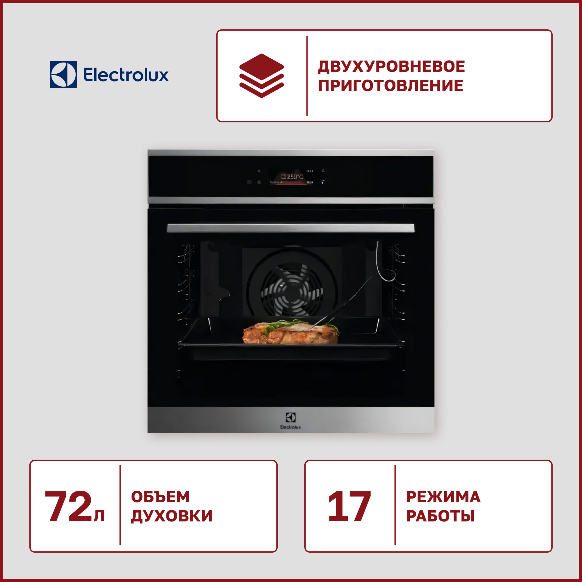 Электрический духовой шкаф Electrolux EOE8P39X