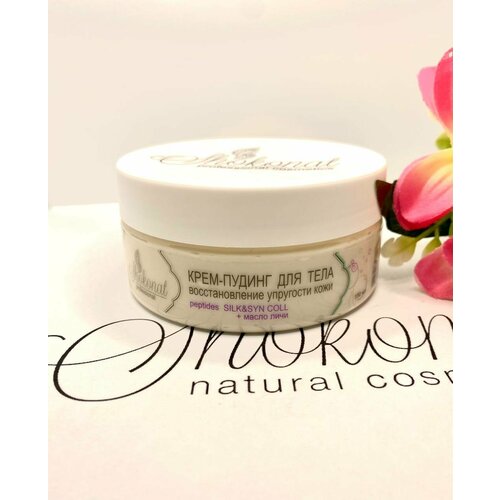 Крем-пудинг для тела с пептидами SYN COLL & Silk и маслом личи 150мл