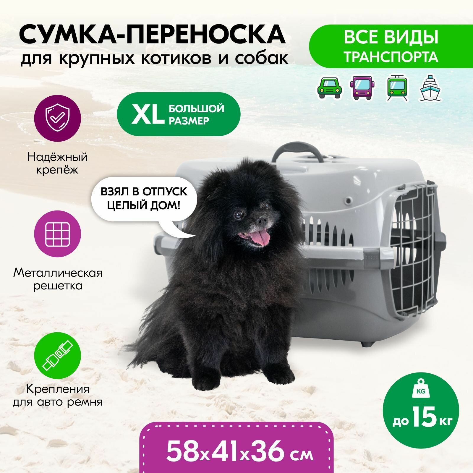 Переноска для животных пластиковая "PetTails", с металлической дверцей (до15кг) 58*41*36см (сер.низ/сер.верх) - фотография № 1