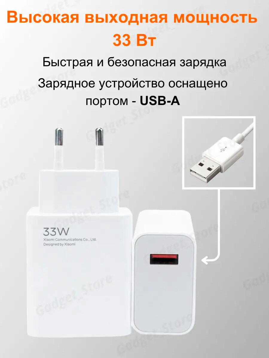 Зарядный комплект Xiaomi Mi Charging Combo, 33 Вт, белый Быстрая Зарядка