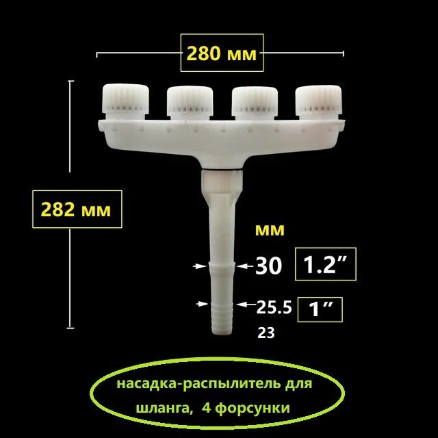Насадки Для Шланга Насадка на шланг для полива 4 сопла, разбрызгиватель садовый
