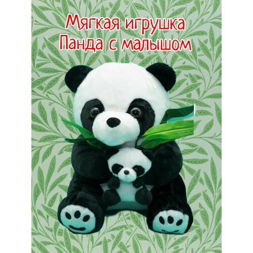 Плюшевая игрушка - Панда с малышом 40см мягкая игрушка панда с малышом 40см