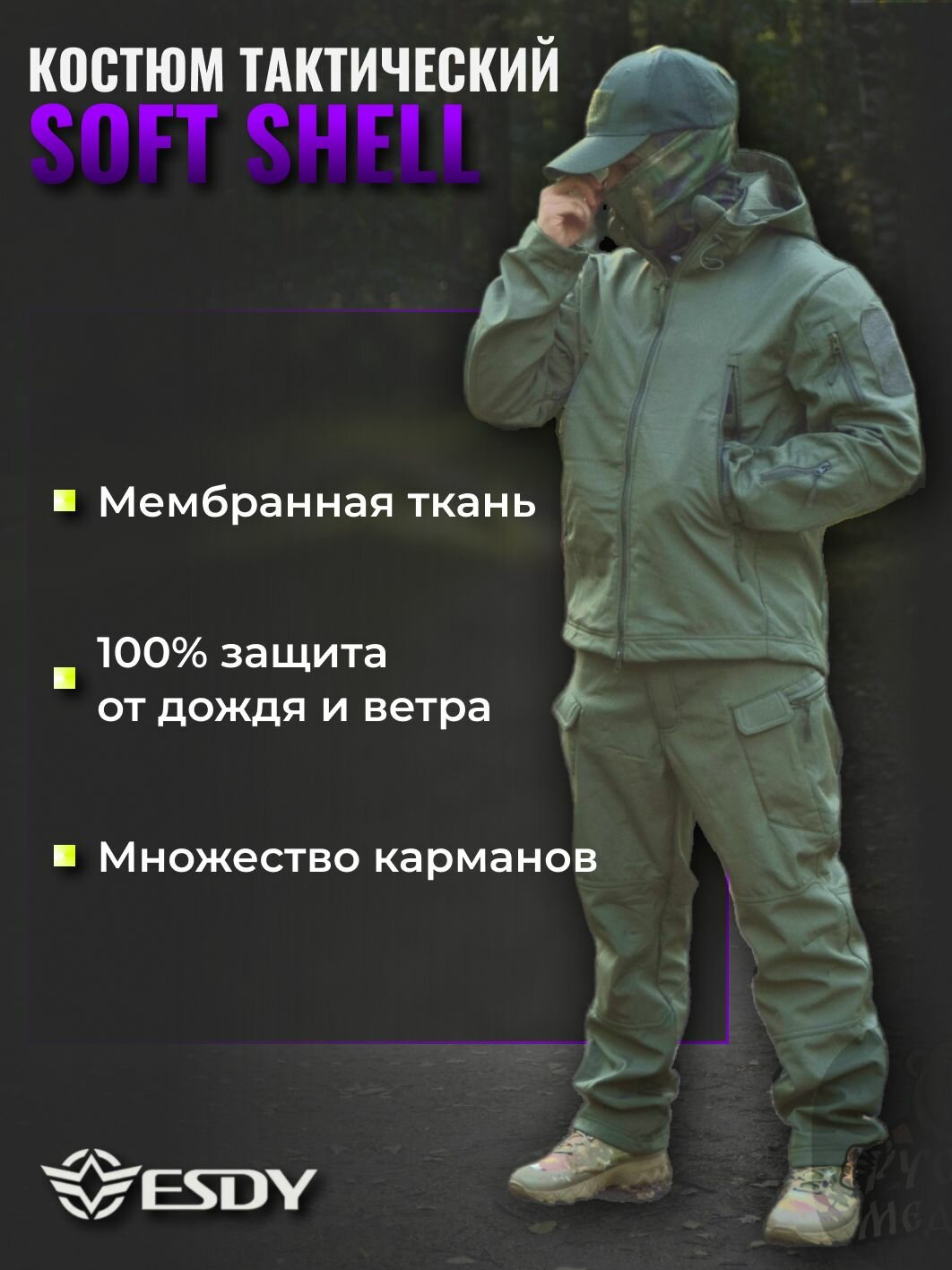 Тактический олива костюм SoftShell демисезонный мужской военный для охоты и рыбалки