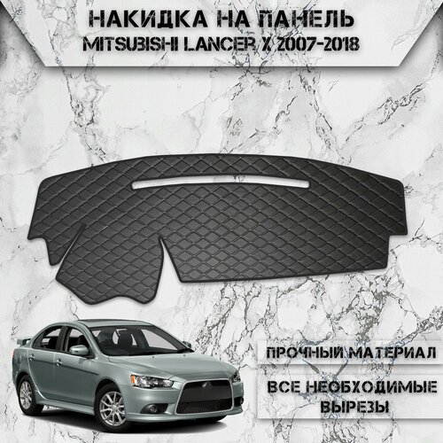 Накидка на панель приборов для Митусбиши Лансер 10 / Mitsubishi Lancer X 2007-2018 Г. В. из Экокожи Чёрная с белой строчкой