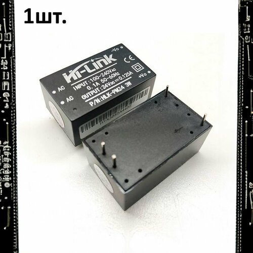 Модуль питания AC-DC, вход AC 220В, выход DC 24В, 3Вт HLK-PM24 1шт.