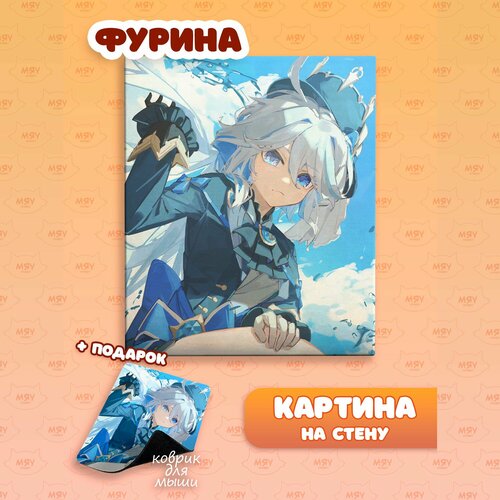 Каритина на стену аниме Геншин Фурина