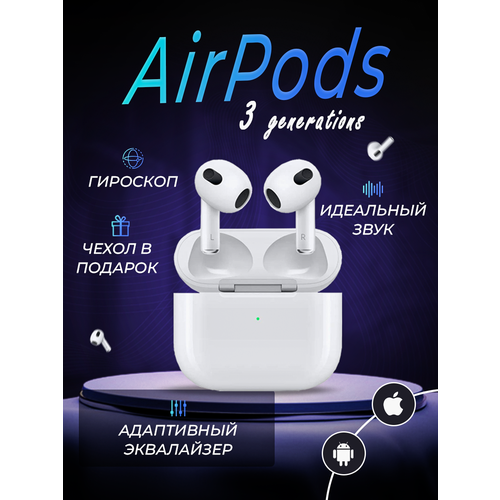 Беспроводные наушники Pods 3 Bluetooth 1740₽