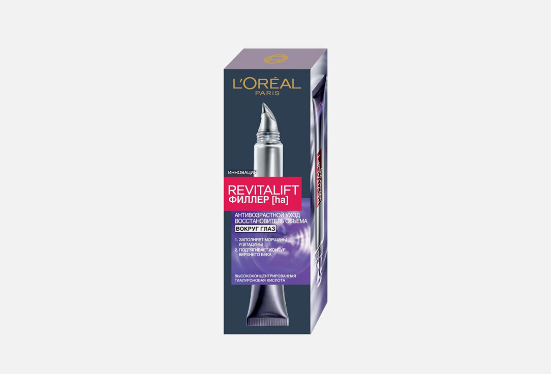 Антивозрастной крем против морщин для области вокруг глаз L'Oreal Paris, REVITALIFT филлер 15мл